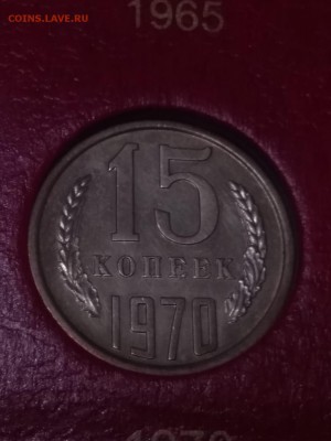 5к70, 15к70, 15к42. Определить подлинность - IMG-20190113-WA0010