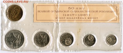 Юбилейный набор монет 50 лет ВОСР в запайке - CCI13012019_00001