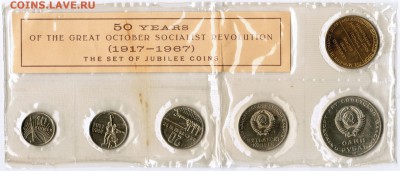 Юбилейный набор монет 50 лет ВОСР в запайке - CCI13012019_00000