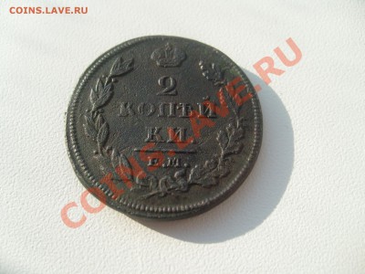2 копейки 1811 ЕМ НМ до 07.06 в 22.00 мск - S7304272.JPG