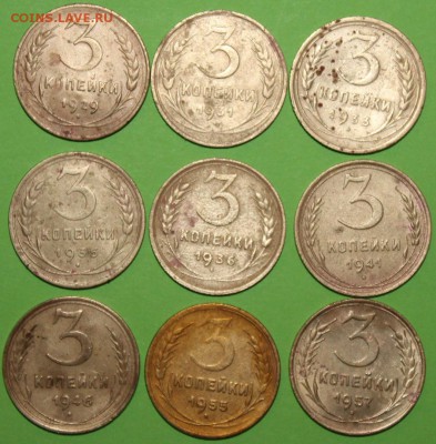 3 коп 29,31,33,35,36,41,46,55,57 До 16 01 19 в 22 00 по Мск - 9