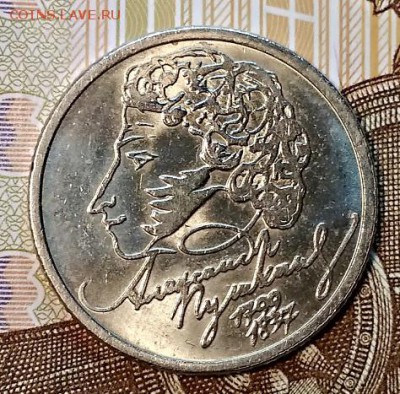 1 р. 1999 ммд. Пушкин. Отличный. Сегодня. С 200. - 005
