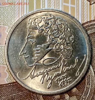 1 р. 1999 ммд. Пушкин. Отличный. Сегодня. С 200. - 004