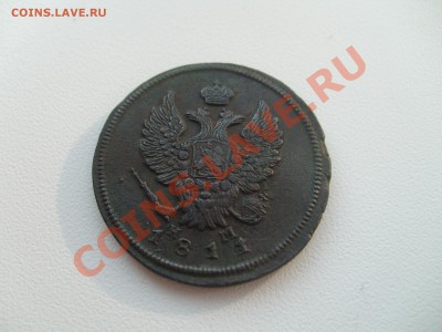 2 копейки 1811 ЕМ НМ до 07.06 в 22.00 мск - S7304275.JPG
