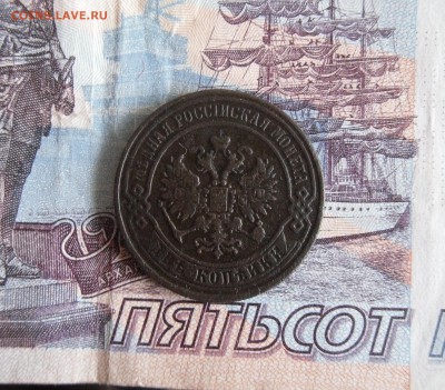 2 копейки 1870 года  До 17.01.19г 23.00 МСК - 2