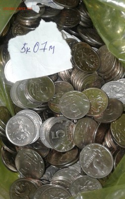5 коп 2007 м  350 штук  до 14.01.19 - 20190112_235811-1