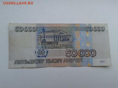 50000 руб. 1995г.    15.01.19.  22.00 - 20190113_103711[1]