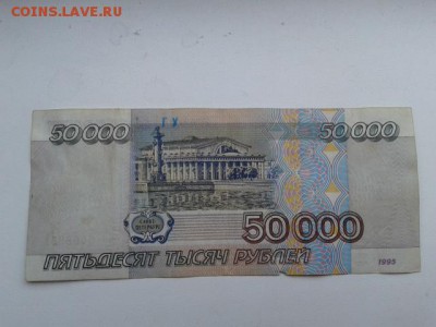 50000руб. 1995г.        15.01.19. 22.00 - 20190113_103823[1]