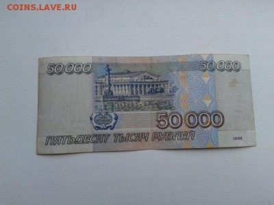 50000 руб.  1995г.   15.01.19.  22.00 - 20190113_103932[1]