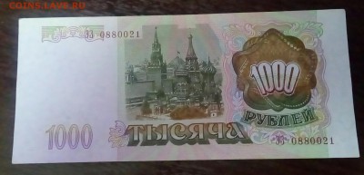1000р.1993г.До 15.01.22:00 - IMG_20190113_170733_355.JPG