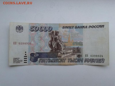 50000 руб.  1995г.   15.01.19.  22.00 - 20190113_104044[1]