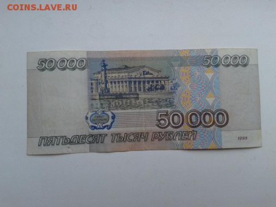 50000 руб.  1995г.   15.01.19.  22.00 - 20190113_104050[1]