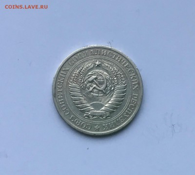 1 рубль 1967 года до 22.00мск 17.01.19 - IMG_5610.JPG