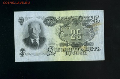 25 рублей 1947 до 17,01,2019 22:00 МСК - Фото948
