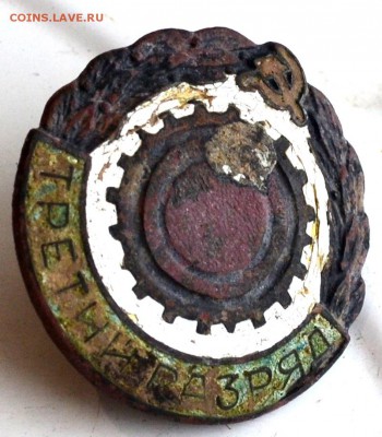 Лот разных значков 4 шт до 22.00 мск 19.01.2019 г - DSC_2413.JPG