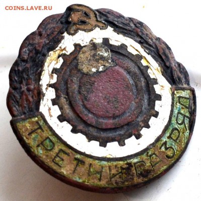 Лот разных значков 4 шт до 22.00 мск 19.01.2019 г - DSC_2414.JPG