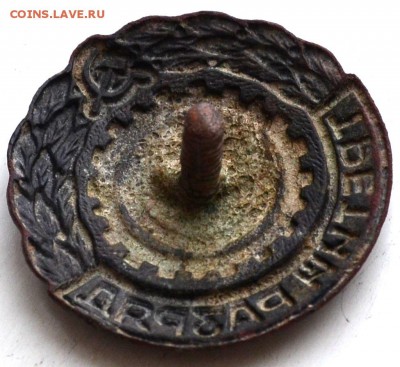 Лот разных значков 4 шт до 22.00 мск 19.01.2019 г - DSC_2416.JPG