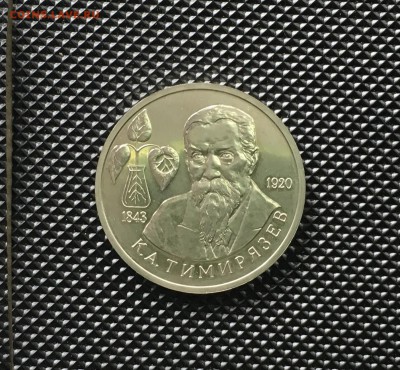 1 рубль 1993 года Тимирязев АЦ 22.00мск 17.01.19 - IMG_5668.JPG