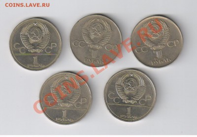 5 ЮБИЛЕЙНЫХ РУБЛЕЙ до 08.06.2011г 21-00 - 5 юбилейных рублей