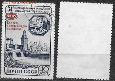 СССР 1951. ФИКС. №1651-I. Годовщина Октября - 1651-I