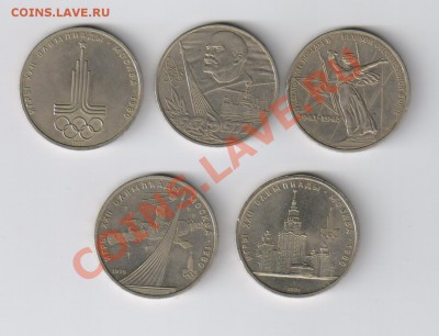 5 ЮБИЛЕЙНЫХ РУБЛЕЙ до 08.06.2011г 21-00 - 5 юбилейных рублей 001