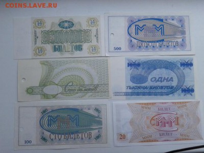билеты ммм 20,100,500,1000,10000.     15.01.19.  22.00 - 20190113_114411[1]