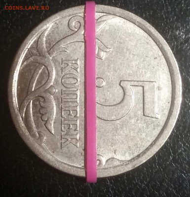 5 копеек 2007М поворот 90 до 17.01.2019 - 20181226_092740-1