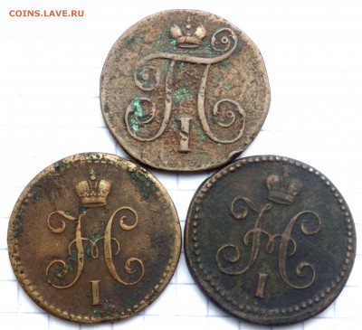 1 коп 1800 года 1 коп 1840,1842 года до 15.01.2019 22-00 - P1120106.JPG