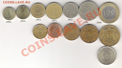 Ходячка Казахстана (1993-н.в) до 6.06.11 до 20.00 по МСК - Монеты 001