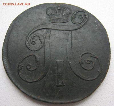 2 копейки 1797 ем до 16.01.19 в 22.00 - IMG_0763.JPG