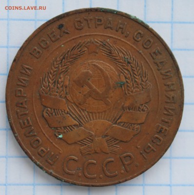 5 копеек 1924 - разновидность? - IMG_7990.JPG