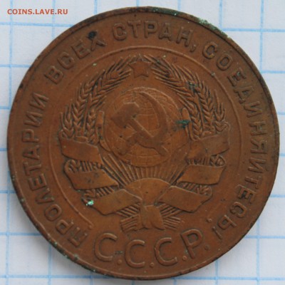 5 копеек 1924 - разновидность? - IMG_7991.JPG