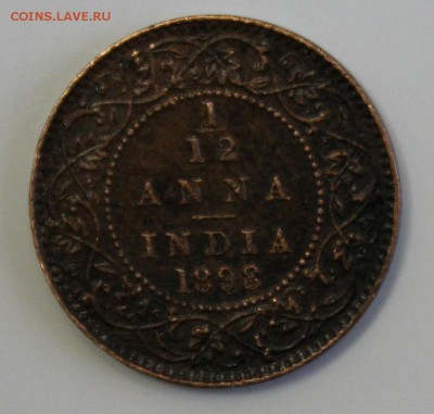 12 анна 1898г. ВИКТОРИЯ до 19.01. в 22-00 - IMG_5857.JPG