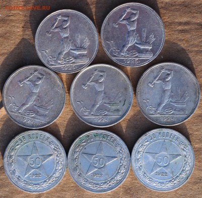 8 кладовых полтинников 1922-1925 гг. до 15.01.19, 22.00 мск - 4