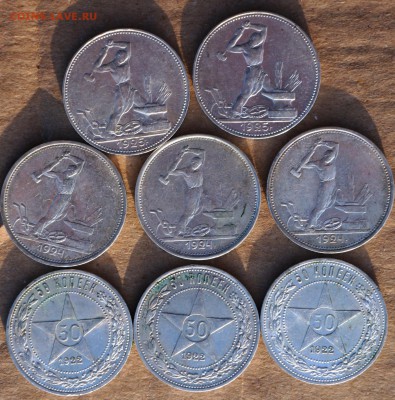 8 кладовых полтинников 1922-1925 гг. до 15.01.19, 22.00 мск - 2