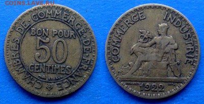 Франция - 50 сантимов 1922 года до 18.01 - франция 50 сантимов 1922 года