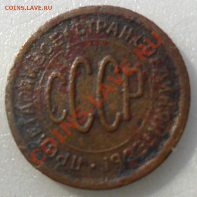 Полкопейки 1927 г. до 05.06.11 22-00 мск - 27-1.JPG