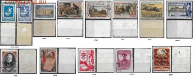 СССР. Подборка марок 50-х годов №1 - Марки 50-х. Подборка 1