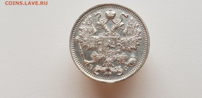 15коп 1916г до  22-00 15.01.19. - 20190113_130640