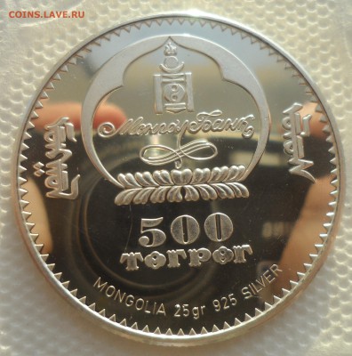 Монголия 500 тугриков 2005 г. скорпион с потерями - SAM_5226.JPG