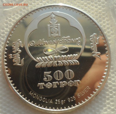 Монголия 500 тугриков 2005 г. скорпион с потерями - SAM_5221.JPG