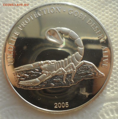 Монголия 500 тугриков 2005 г. скорпион с потерями - SAM_5217.JPG