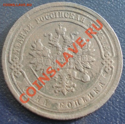 1 копейка 1880 и 1915 до 7.06.11(21-00) - 1 коп 1880 ав.JPG