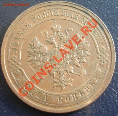 1 копейка 1880 и 1915 до 7.06.11(21-00) - 1 коп 1915 ав.JPG