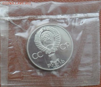 1руб.  А.С. Попов. (Н). В запайке. - crop_191201778_jY7q9r