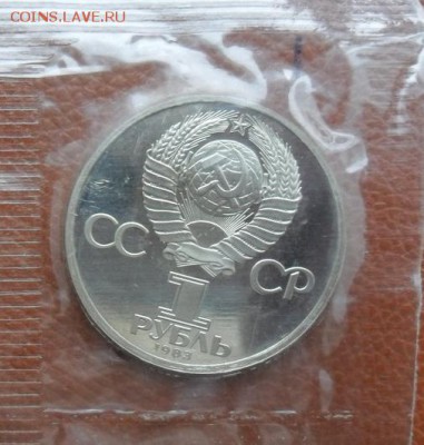 1руб.  В. Терешкова. (Н). В запайке. - crop_191202232_vby97Y