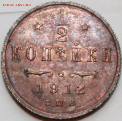 ПОЛ КОПЕЙКИ, 1912 - IMG_1.JPG