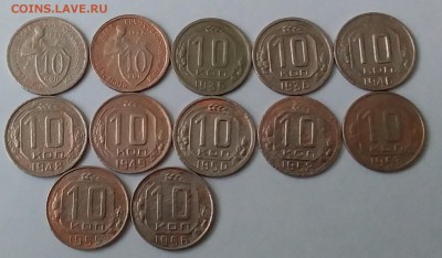 10 копеек 1932-56. До 16.01.19 в 22.00 - 20190113_135633