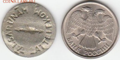 10 рублей 1993 и жетон, оценка - IMG_20190113_0001