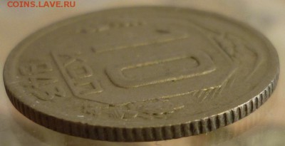 10 копеек 1943 ШТ.1.2В Большая звезда. До 18.01.19 в 22.30 М - P1220986.JPG